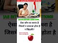 IAS INTERVIEW QUESTIONS #upsc #ias