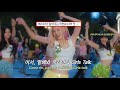 잊지 마 우린 네 편이니까 💕 : 에스파(aespa) - KISS N TELL [가사/해석/Lyrics]