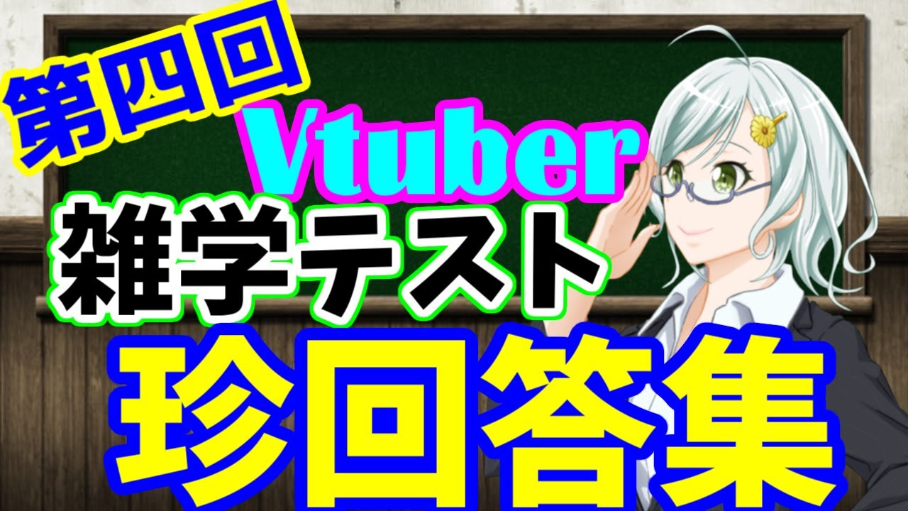 た まし vtuber まとめ