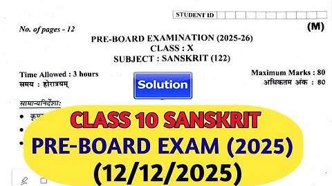 Class 10 Sanskrit preboard question paper 2025-26 /class 10 Sanskrit preboard paper