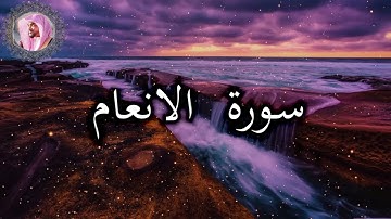 الشيخ عمير شميم Umair Shameem| تلاوة ندية من سورة الأنعام ليالي رمضان 1444