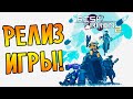 РЕЛИЗ ИГРЫ! МНОГО НОВОГО! | Risk of Rain 2