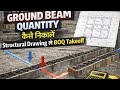 Ground Beam Quantity कैसे निकालें? | Structural Drawing से BOQ Takeoff