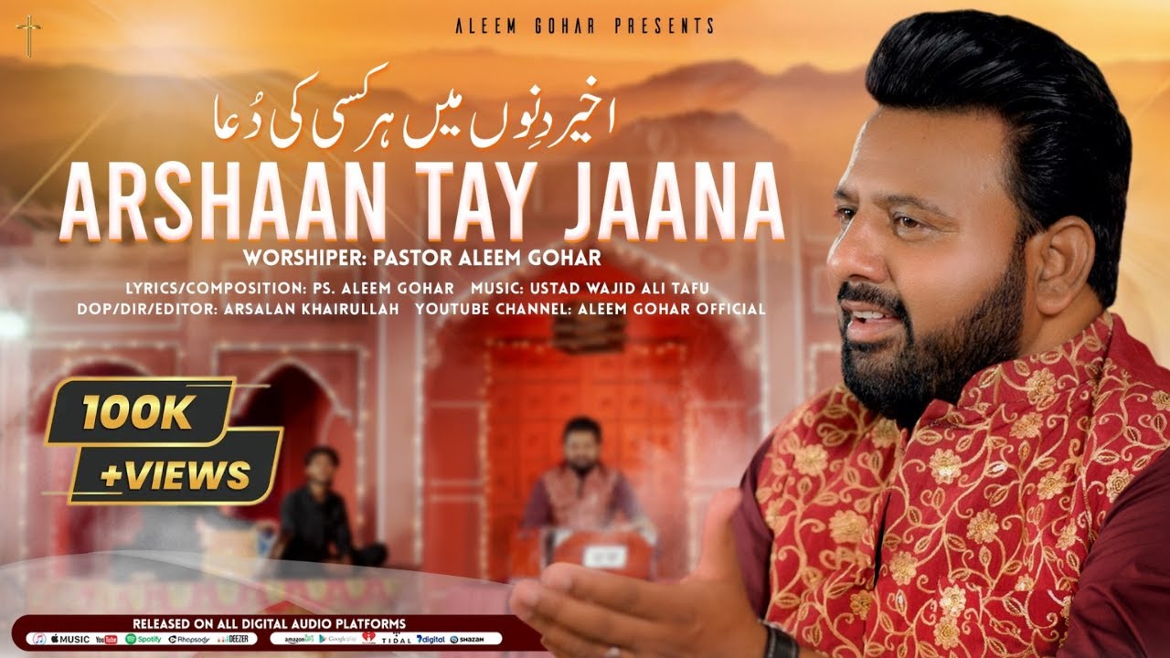 ARSHAN TAY JANA - Aleem Gohar | New Masihi Qawali 2025 (Official Video)