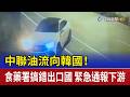 男子開車至南投工廠 遭3嫌持槍洗劫80萬