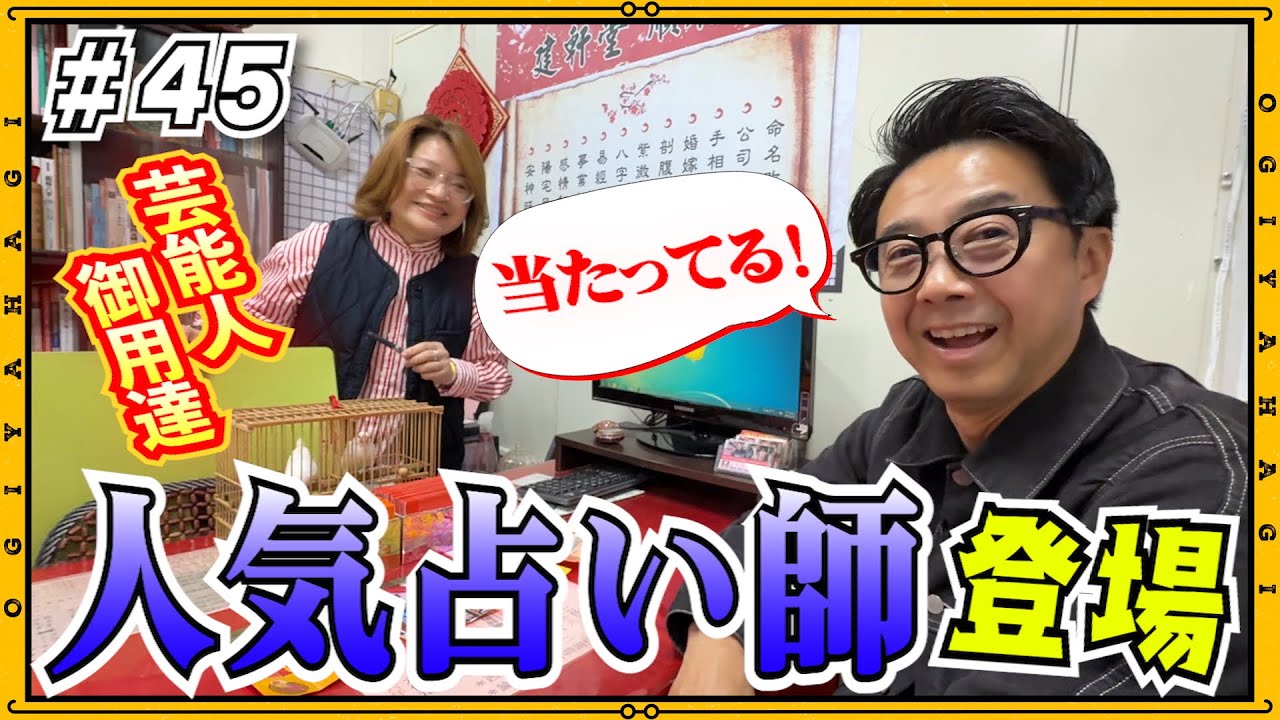 【台湾旅行⑦】久々に占いやってみた！