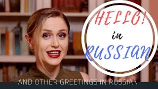 RUSSIAN FOR BEGINNERS! How to say HELLO IN RUSSIAN (and other GREETINGS)