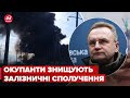 ❗Садовий про ранковий обстріл Львівщини: Це серйозний залізничний вузол