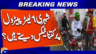 How Much Tax on 1 Liter Petrol in Pakistan? Shocking Breakdown!