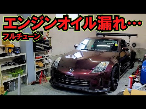 Fully tuned Z33 engine oil leak repair and trashed water