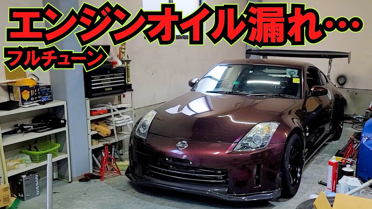 Fully tuned Z33 engine oil leak repair and trashed water