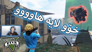 GTA V -  یەک لۆری یای بەسەرما وڕی کردم  - Funny Moment