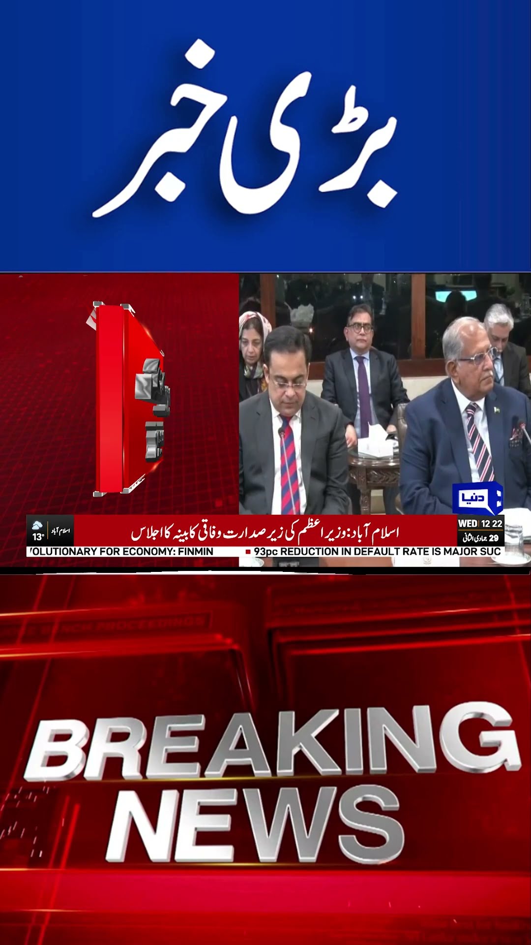 Breaking....! Shehbaz Sharif in Action | Cabinet Meeting | Dunya News #shortsnews