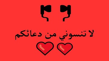 محمد باسويد 121 ما تيسر من سورة AlA'raf الأعراف ma tisser minn soura