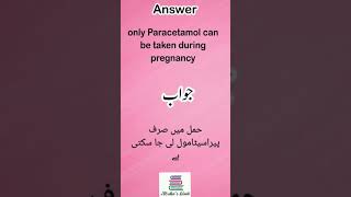 Which painkiller ? can be taken in pregnancy pregnancy painkiller painkilleralready short