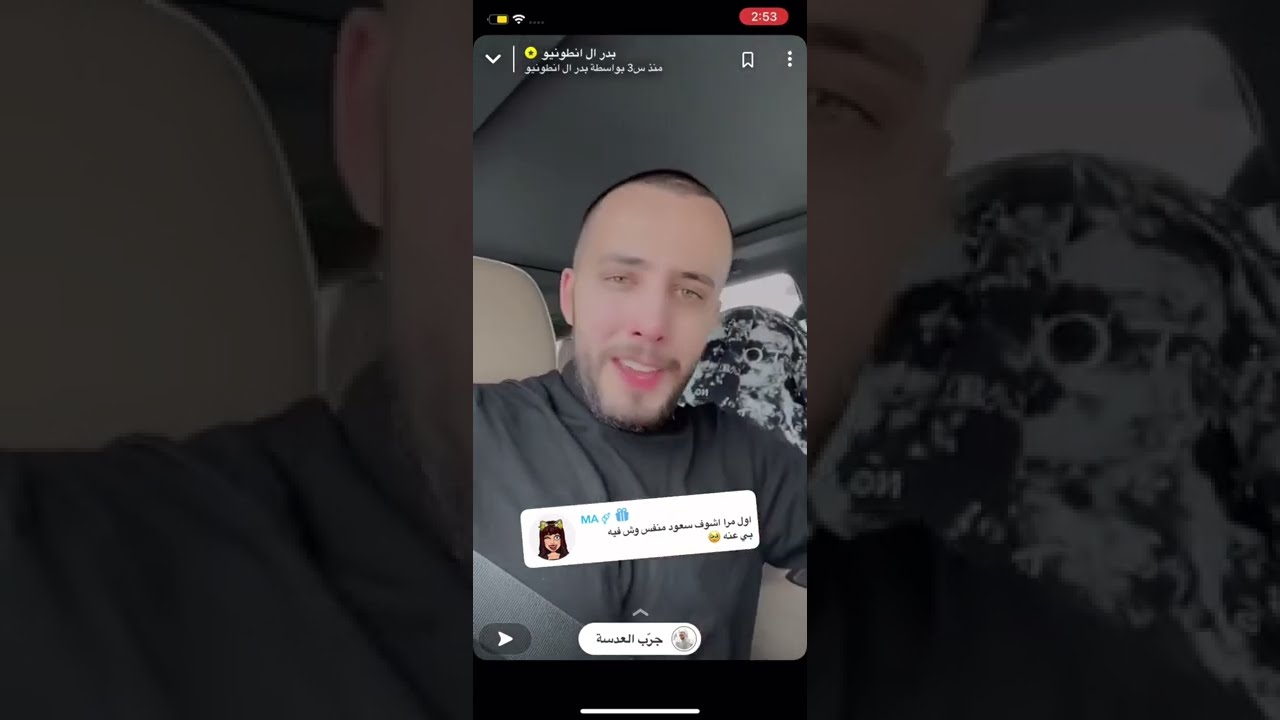 بدر ال انطونيو/ابوه يضرب اخوه😂😭