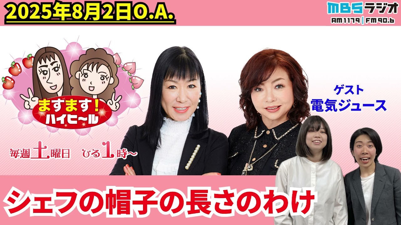 シェフの帽子の長さのわけ