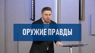 Оружие правды. Владимир Билык