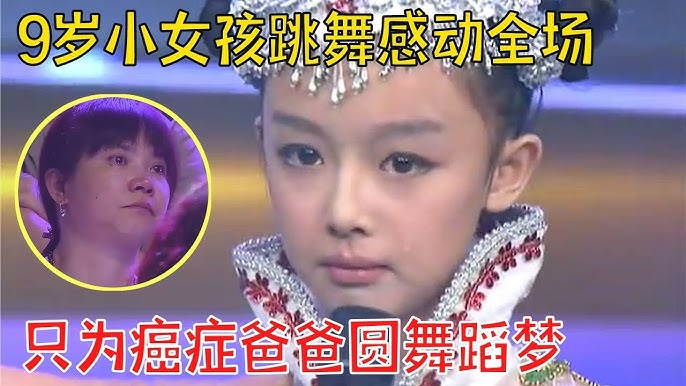 9岁小女孩 