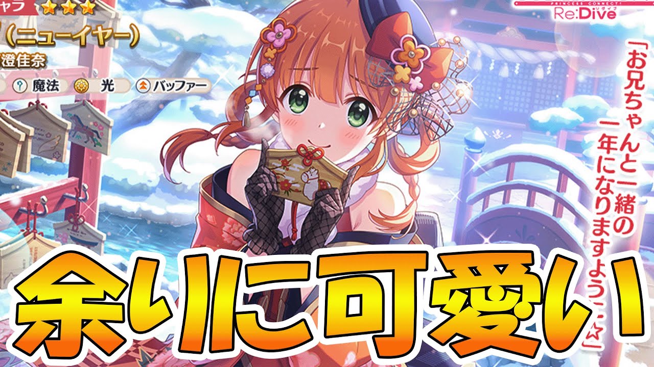 프리코네R】 리노 뉴이어 버전 상세 정보 및 활용 전망 | Vortex Gaming