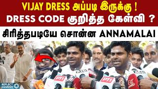 Dress Code குறித்து Annamalai கருத்து ! | BJP | Annamalai | Dress Code | 2026 Election