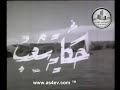 حكاية شعب - عبد الحليم حافظ