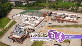 第50回「こどもおぢばがえり準備 (ドローン撮影・空撮)」