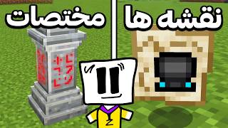 اسنپ شات جدید ماینکرفت در حال پخت و پز🤌😃