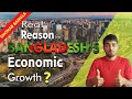 100 Special Economic Zones In BANGLADESH by 2030 || "SHONAR BANGLA" Ep46