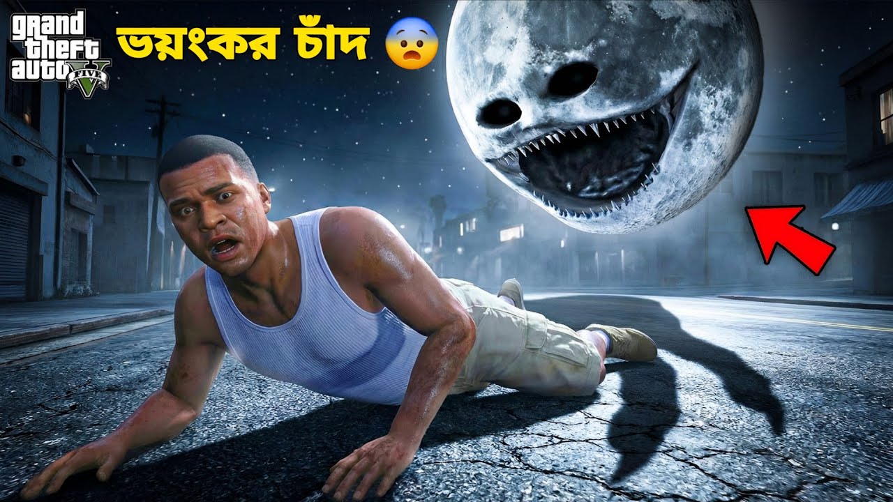 Franklin & Shinchan হঠাৎ করে দেখলো একটা ভয়ংকর চাদ 😨 । IN GTA 5