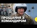 Прощання з льотчиком Олександом Довгачем Казав вберегти життя це основне