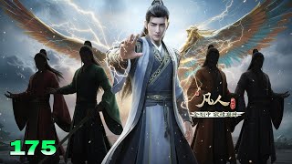 (175) From Mortal to Immortal | Han Li Surrounded by Nascent Soul Cultivators