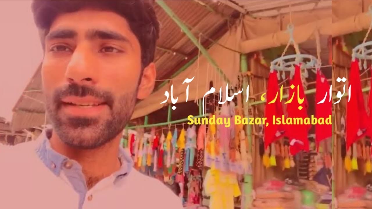 Sunday Bazar Islamabad || Islamabad Itwar Bazar|| Sunday Bazar Peshwar Mor || Hami Art