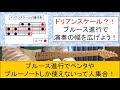 ブルース進行でペンタとは違った雰囲気をアドリブで出す方法【ドリアンスケールの覚え方・使い方】