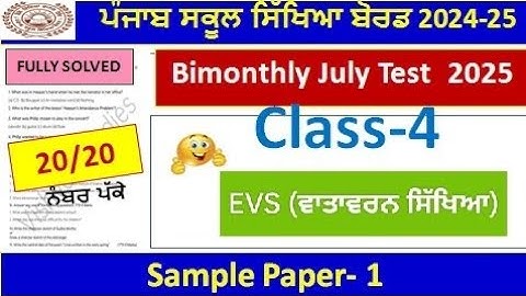class 4th evs bimonthly exam full solution 2025 | pseb 4th class ਵਾਤਾਵਰਨ ਸਿੱਖਿਆ paper july 2025