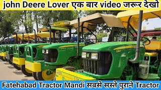 Second Hand Tractor 2021|| All john deere Cheapest Old tractor in Fatehabad Tractor Mandi