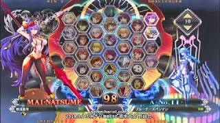 【五井チャリ】0302BBCF2 まち(MA) VS マイスター(Λ)pu