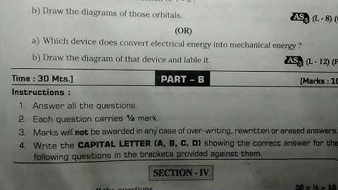 10 th class public exam 2020 physics model paper-5  useful for exams