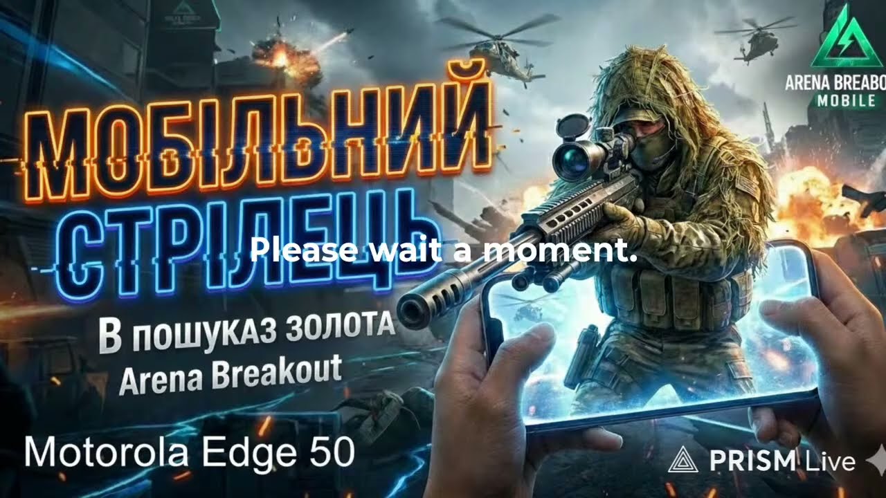 «900к ЛУТУ, КРИСИ ТА ЗАКРИТІ ВИХОДИ: Найдикіший стрім сезону!»Arena breakout ua