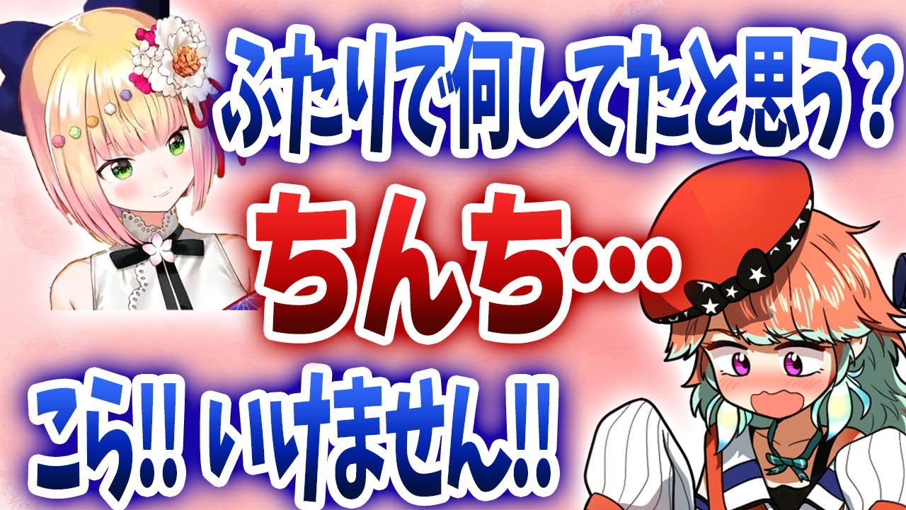 キアラさん、アイドルとしてギリギリの発言をしてしまうｗｗｗ【ホロライブ/切り抜き/小鳥遊キアラ/桃鈴ねね】