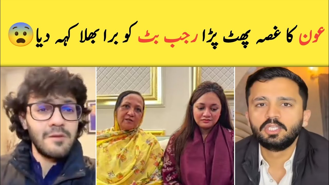 Aon Insults Rajab Butt in Rage | Huge Controversy 🔥 | Rajabfamily 