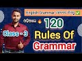 120 Rules Of Grammar 🔥 // Class - 3 // OSSSC RI // POLICE SI 2024 // OSSSC // OPRB // OSSC // OPSC
