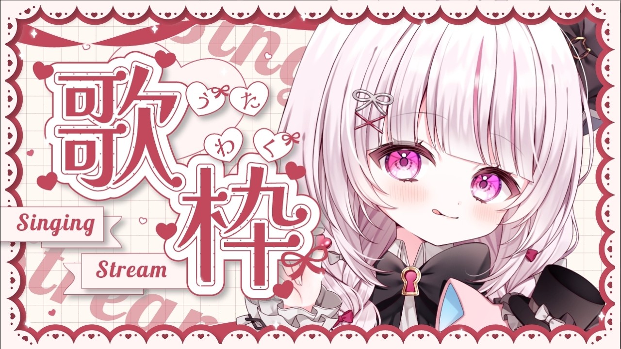 【 #歌枠 | SING 】初見さん5人と出会いたい！1週間ぶりの歌枠！まったりやるよ～～！【 #323みすみ / vsinger 】 #vsinger