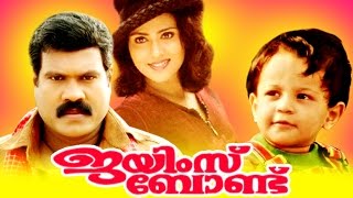 Malayalam Full Movie | JAMES BOND | Kalabhavan Mani & Vani Viswanath
