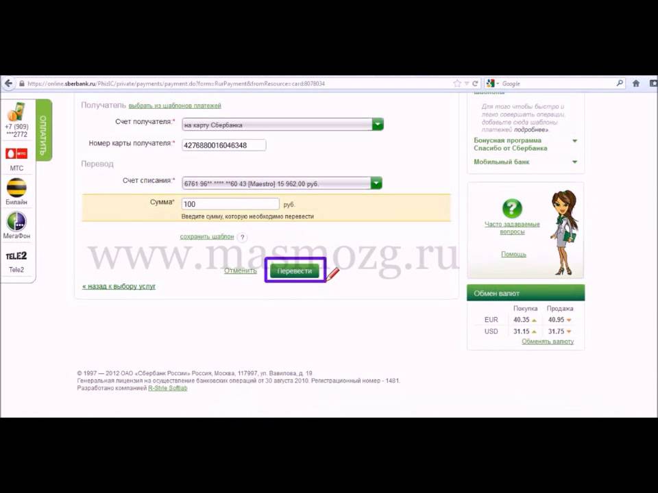 Сбербанк осаго контакты