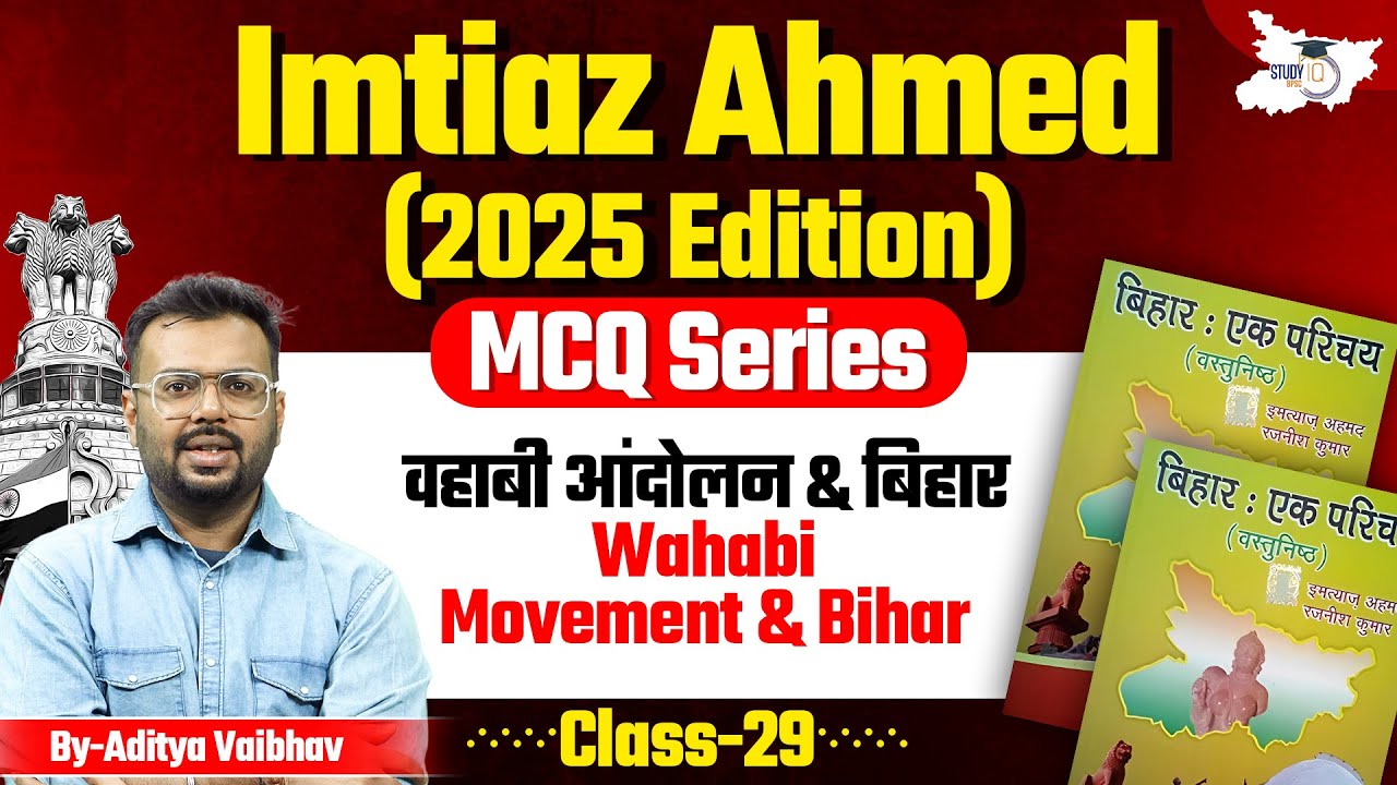 72nd BPSC | Imtiaz Ahmad Bihar Special 2025 Edition: Wahabi Movement & Bihar |by Aditya Sir |StudyIQ