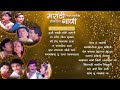 Top 15 Marathi Romantic Songs | मराठी चित्रपटातील लोकप्रिय गाणी |  Super Hit Marathi Film Songs Mp3 Song