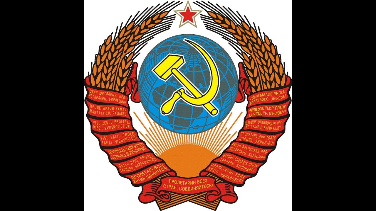Герб советского союза в картинках