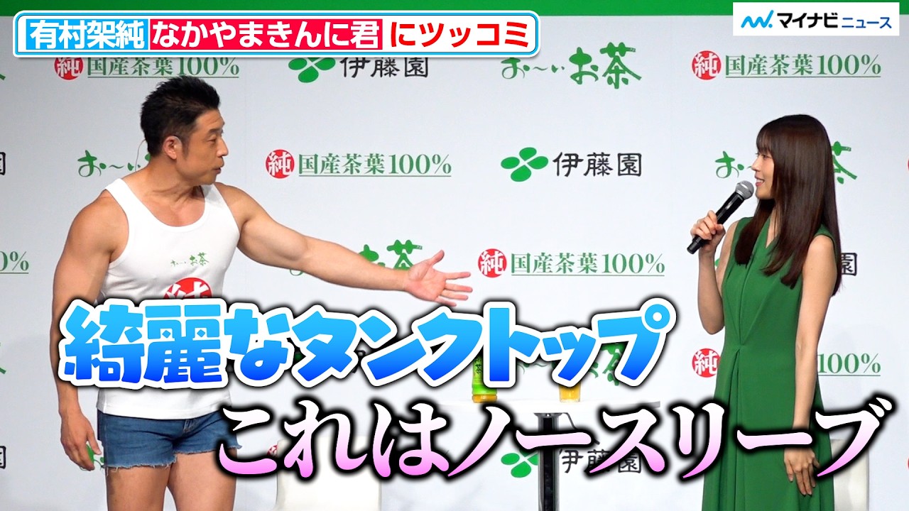 Kasumi Arimura delivers a witty retort to Nakayama Kinnikun! She