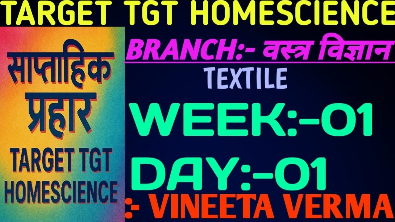 UPTGT HOMESCIENCE SAAPTAHIK PRAHAR TEXTILE DAY :- 01 WEEK:- 01